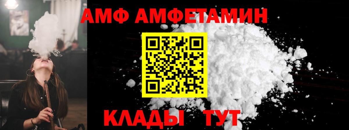 АМФ  Вход с VPN  Шахты  АМФ 98% 