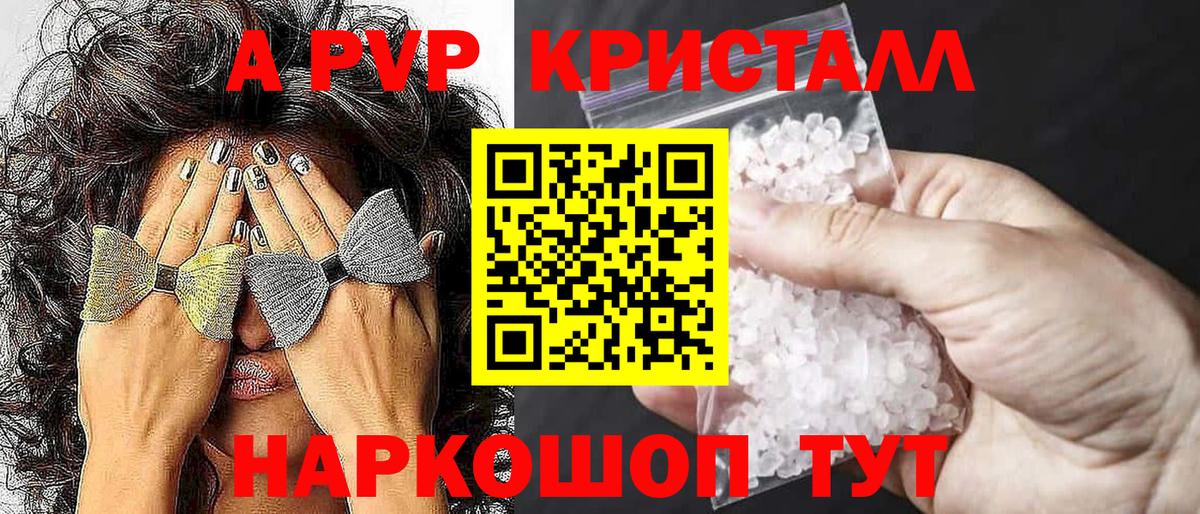 Alpha PVP СК  Вход с VPN  Alpha-PVP  Шахты  Alpha PVP Соль  Alpha-PVP кристаллы 