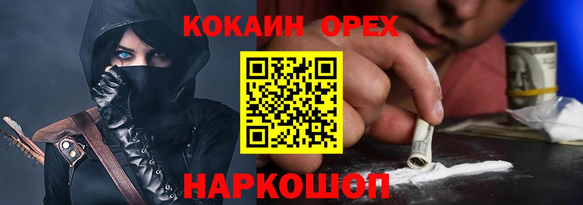 COCAIN FishScale Шахты