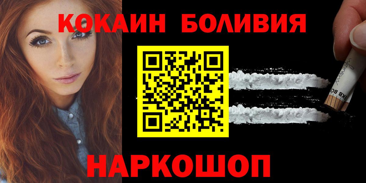 КОКАИН  Вход с VPN  Шахты  Кокаин 99% 