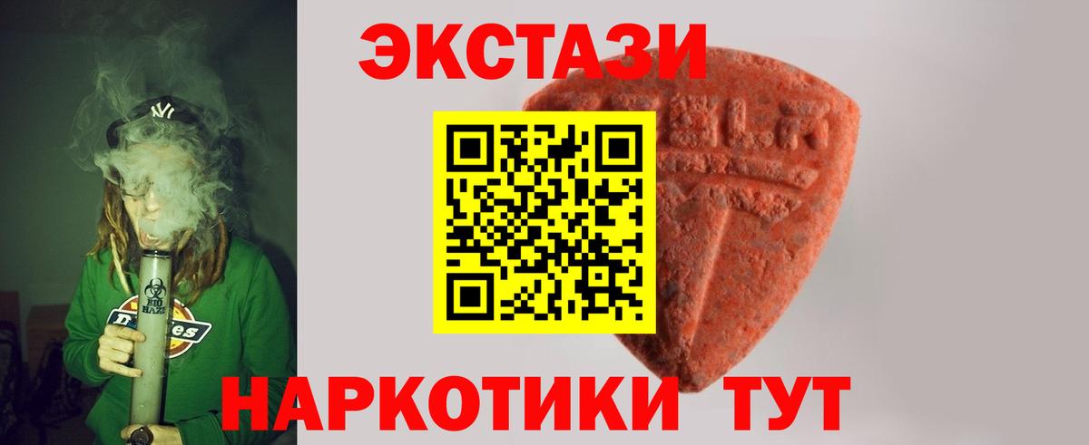 ЭКСТАЗИ louis Vuitton  Вход с VPN  купить наркоту  ЭКСТАЗИ 99%  Шахты  ЭКСТАЗИ 