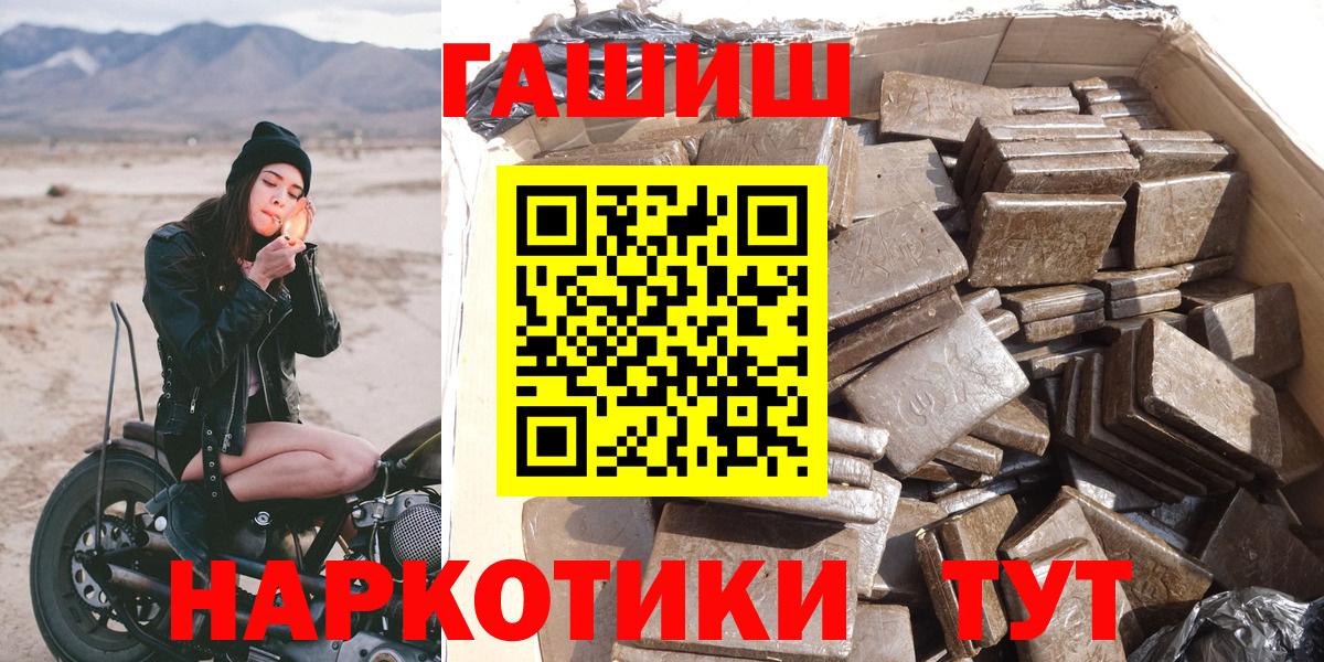 ГАШ Cannabis Шахты