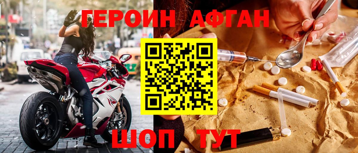 Героин гречка Шахты