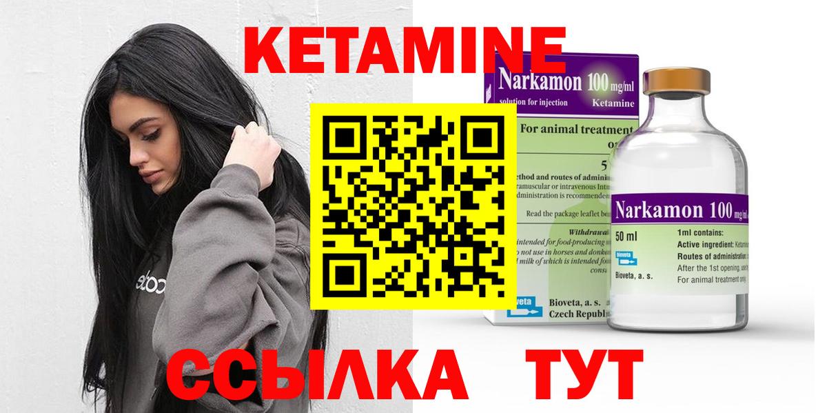 КЕТАМИН ketamine Шахты