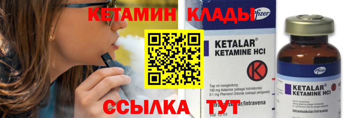 КЕТАМИН VHQ  Вход с VPN  Шахты    ссылка  КЕТАМИН ketamine 