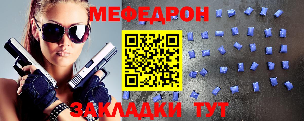 Мефедрон VHQ  МЕФ  Шахты  МЯУ-МЯУ VHQ  Вход с VPN 