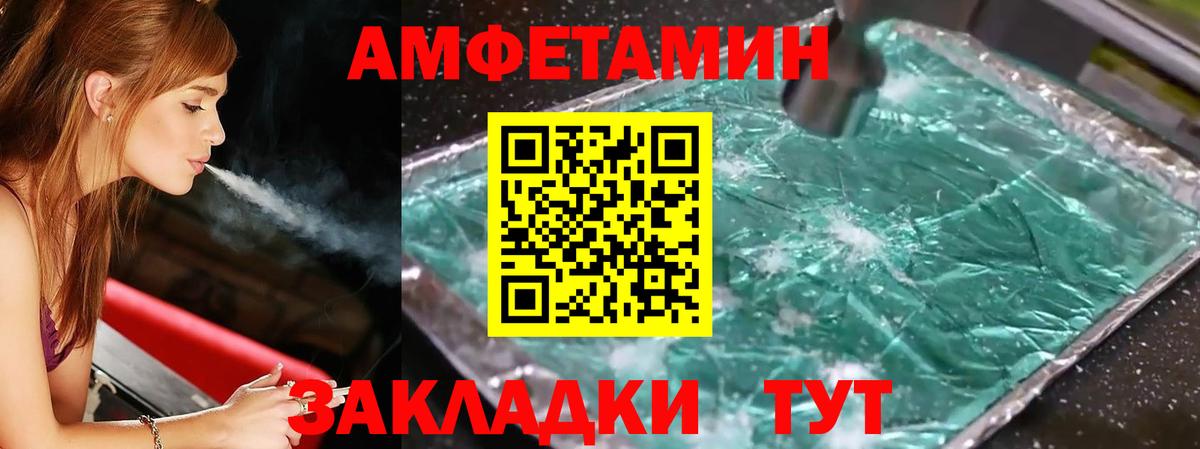 Метамфетамин витя Шахты