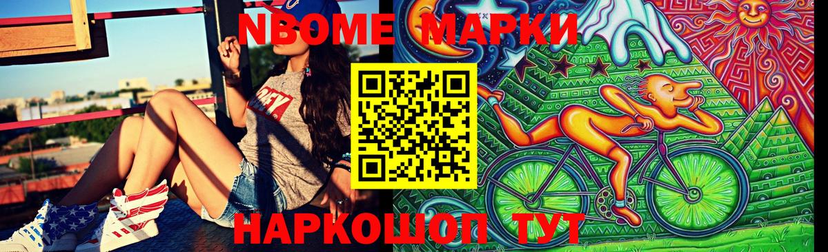 Марки 25I-NBOMe 1,8мг  Вход с VPN  Шахты 