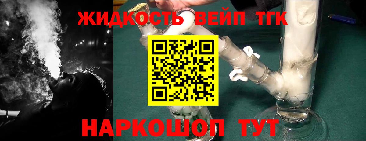 ТГК Wax Шахты