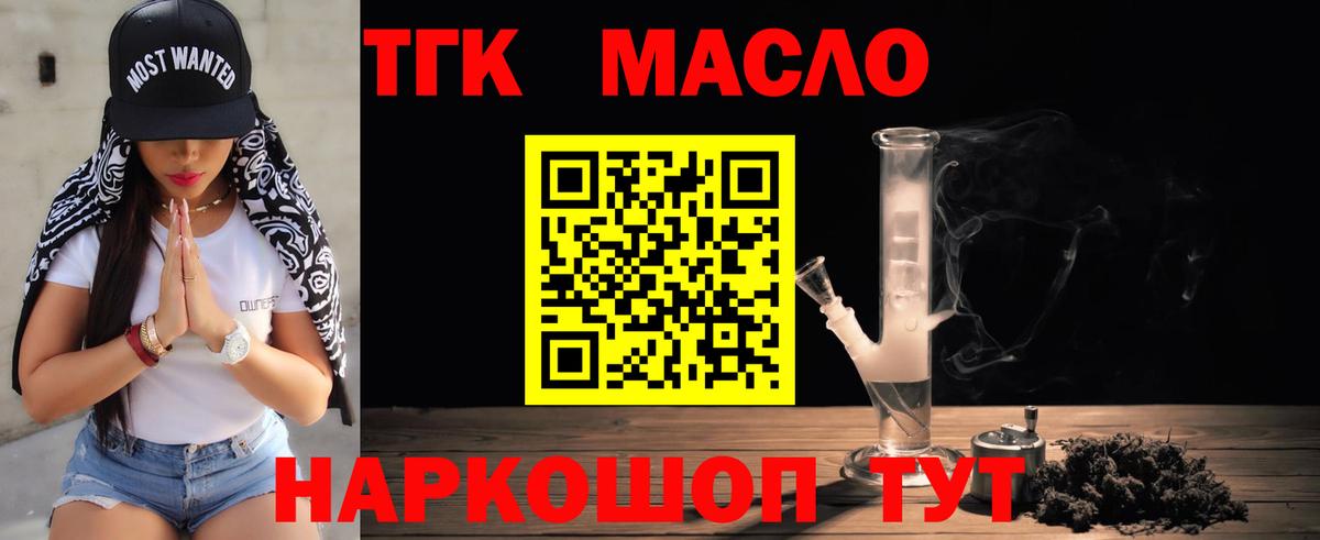 Шахты  Дистиллят ТГК THC oil  Вход с VPN 