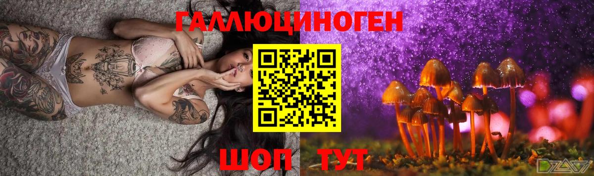 Галлюциногенные грибы ЛСД  Вход с VPN  Псилоцибиновые грибы MAGIC MUSHROOMS  Шахты 
